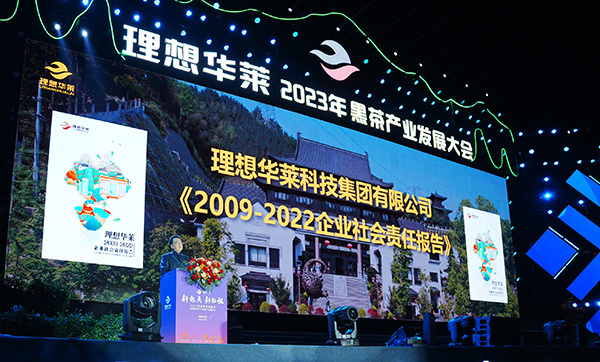 社會責任報告發布.jpg