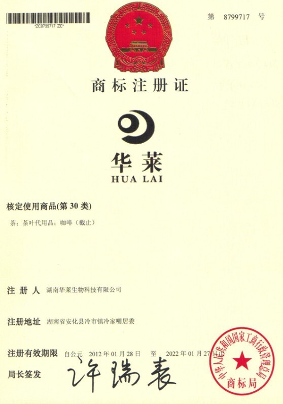 商标注册证