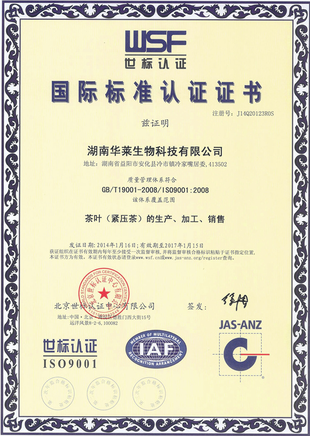 热烈祝贺公司顺利通过ISO9001：2008质量管理体系认