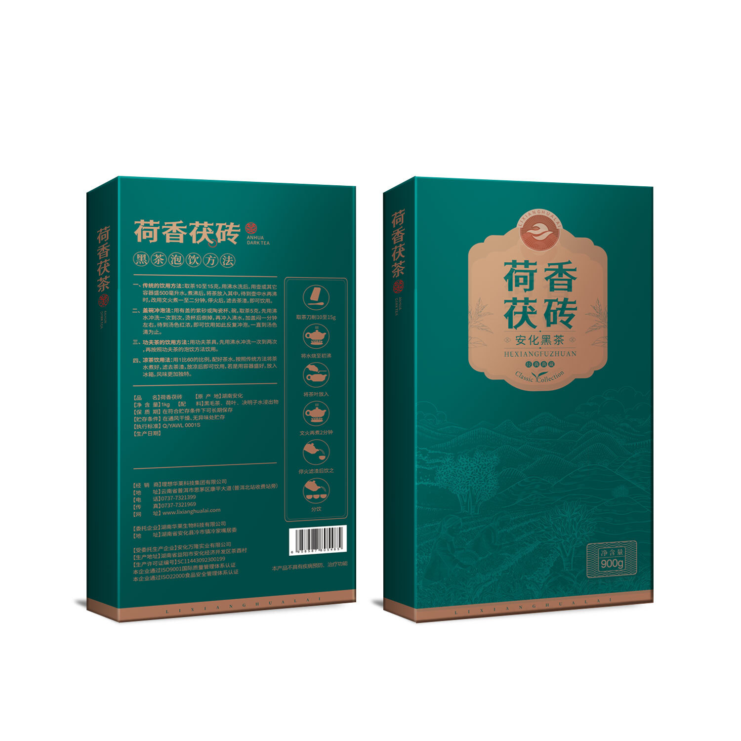 900克荷香茯砖1500