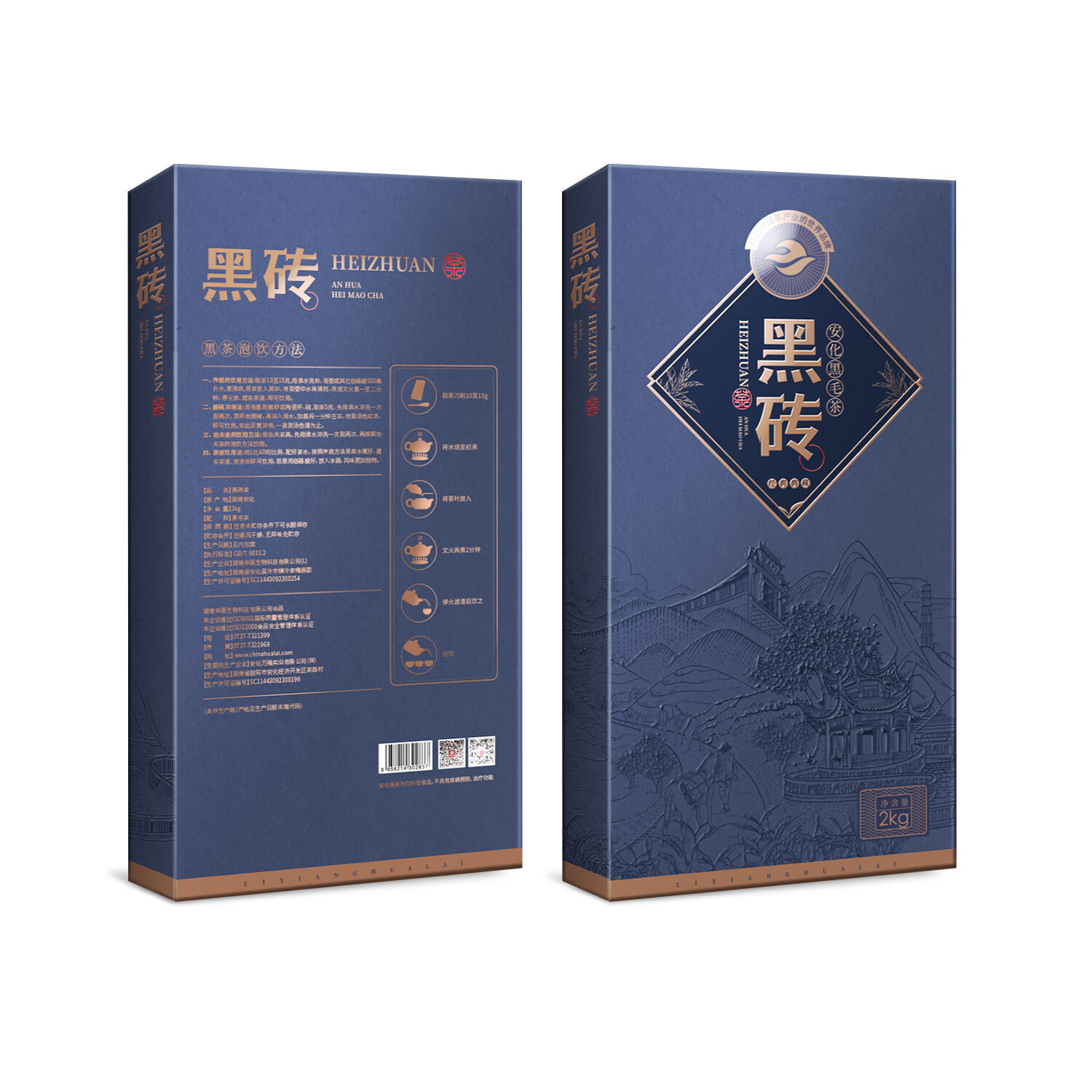 2000克黑砖1500