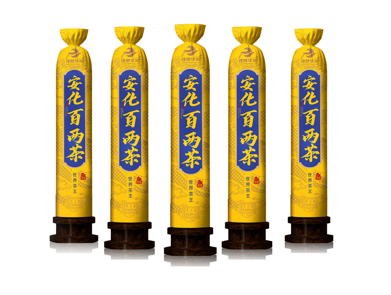 百两茶
