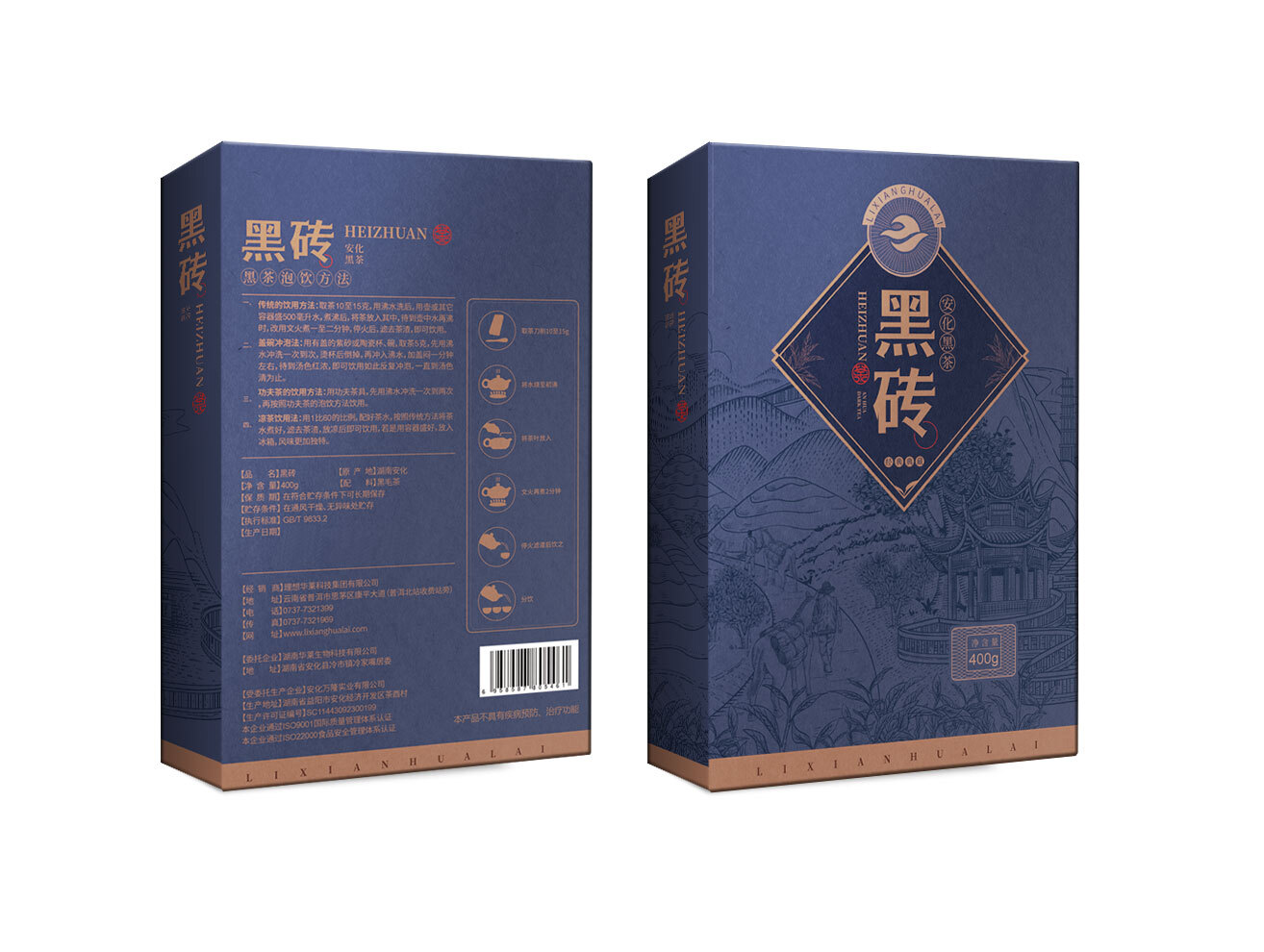 黑砖茶（400克）