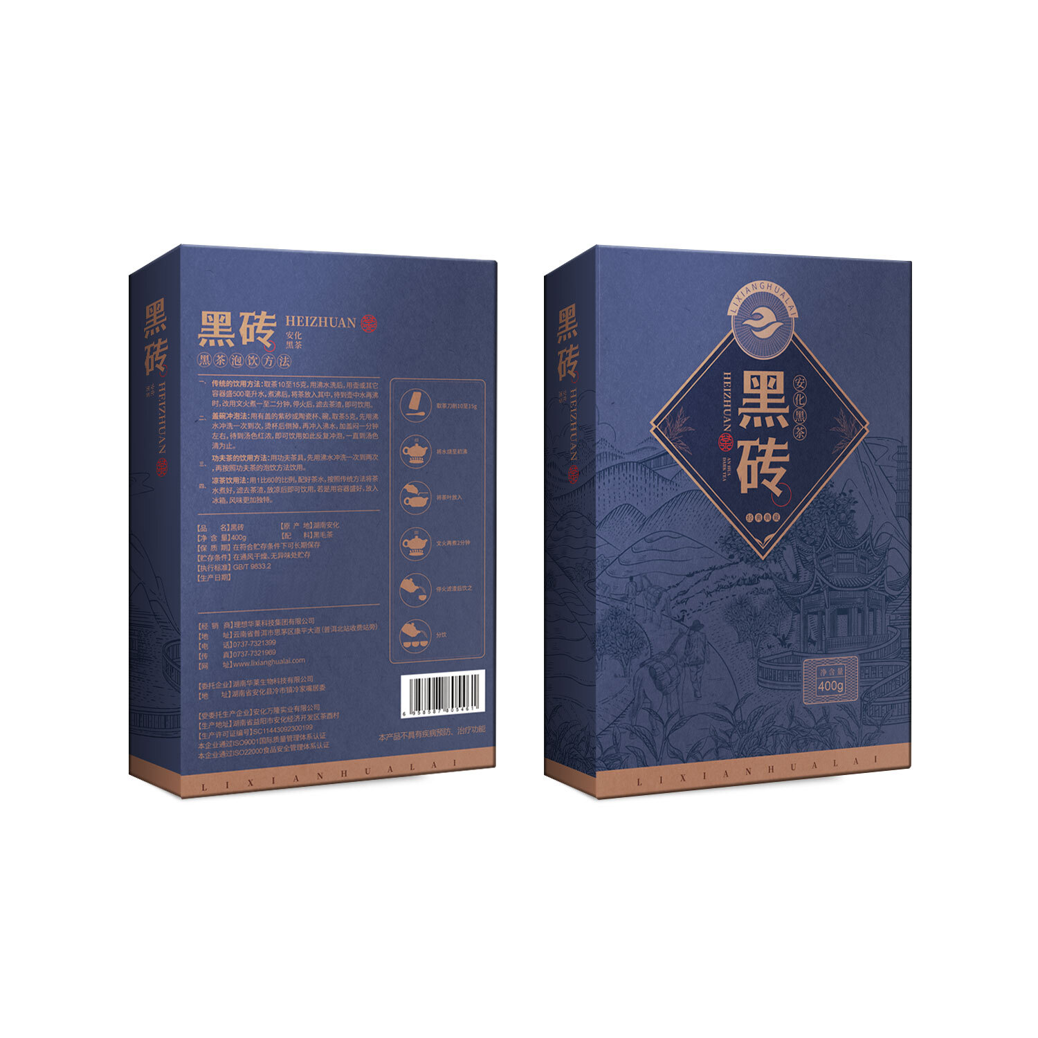 400克黑砖1500