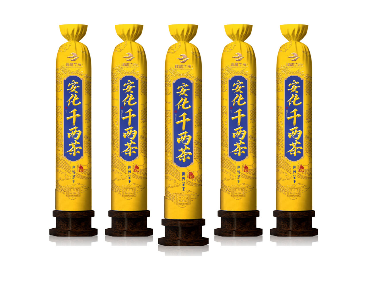 安化千两茶