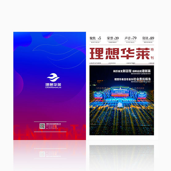 第二期封面