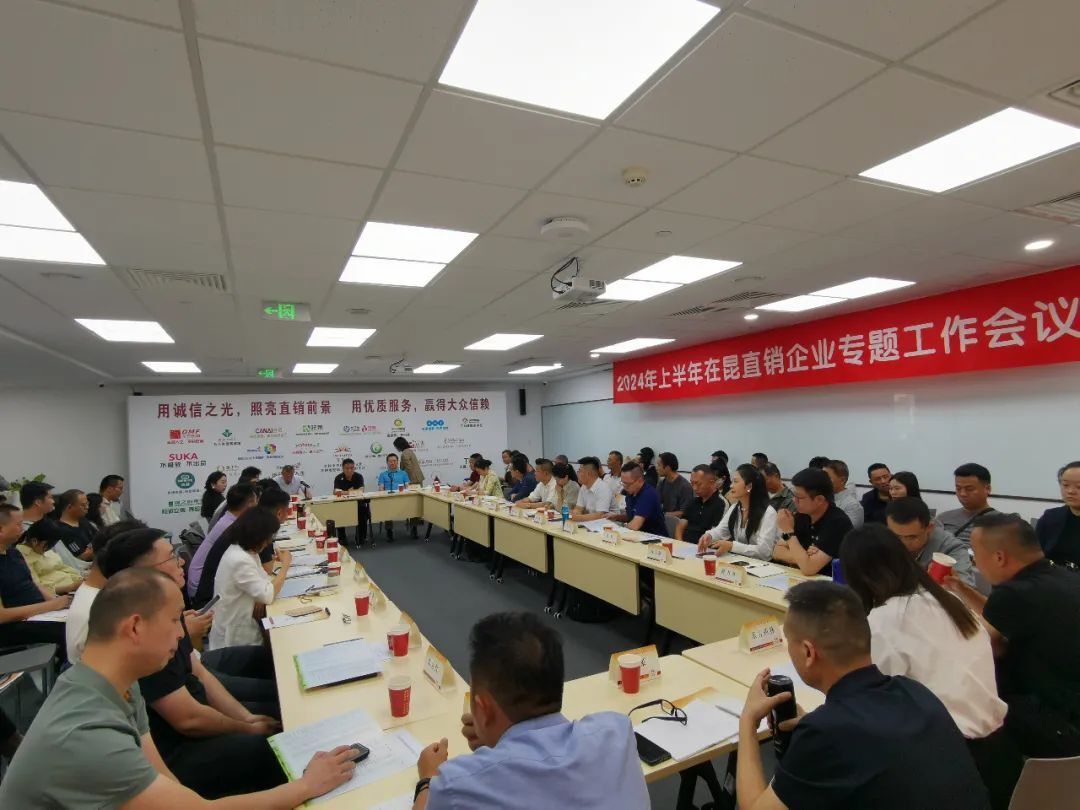 理想华莱出席2024年上半年在昆直销企业专题工作会议，被评为A类（低风险）企业