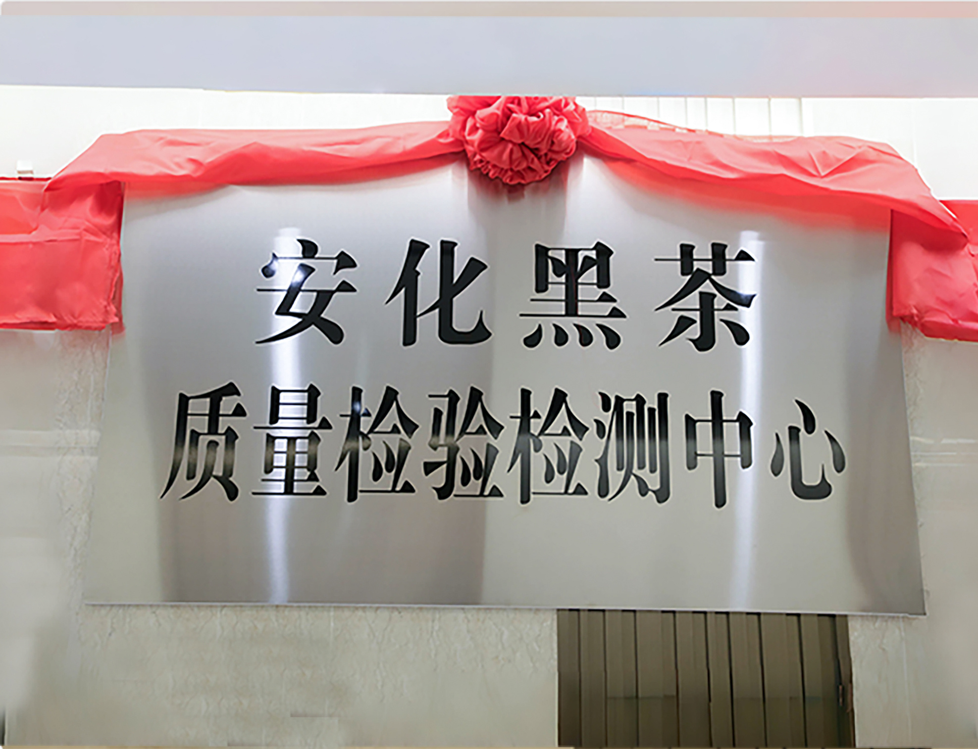 平台建设