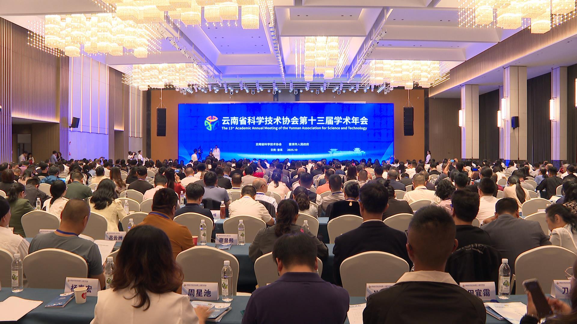 理想华莱以科技创新引领黑茶产业升级 亮相云南省科协第十三届学术年会