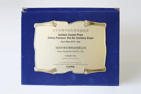 "百年世博中国名茶金骆驼奖"奖牌