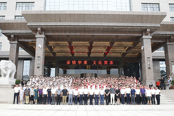 万隆黑茶产业园办公楼正式启用