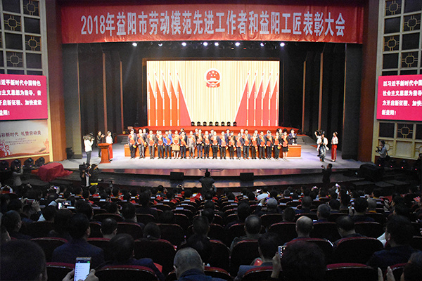 公司总裁张先枚荣获2018年益阳市劳动模范