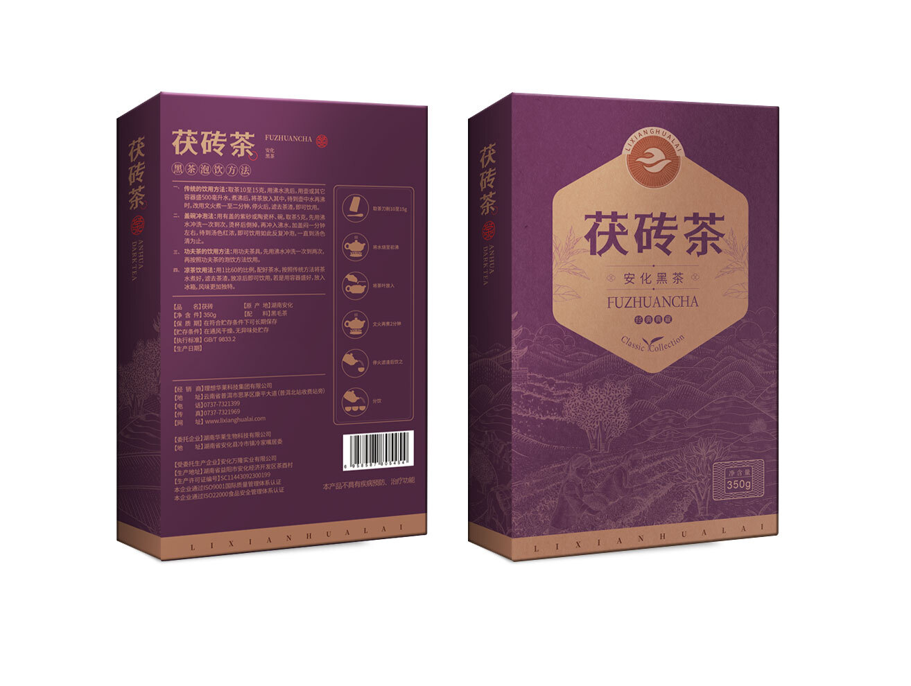 茯砖茶（350克）