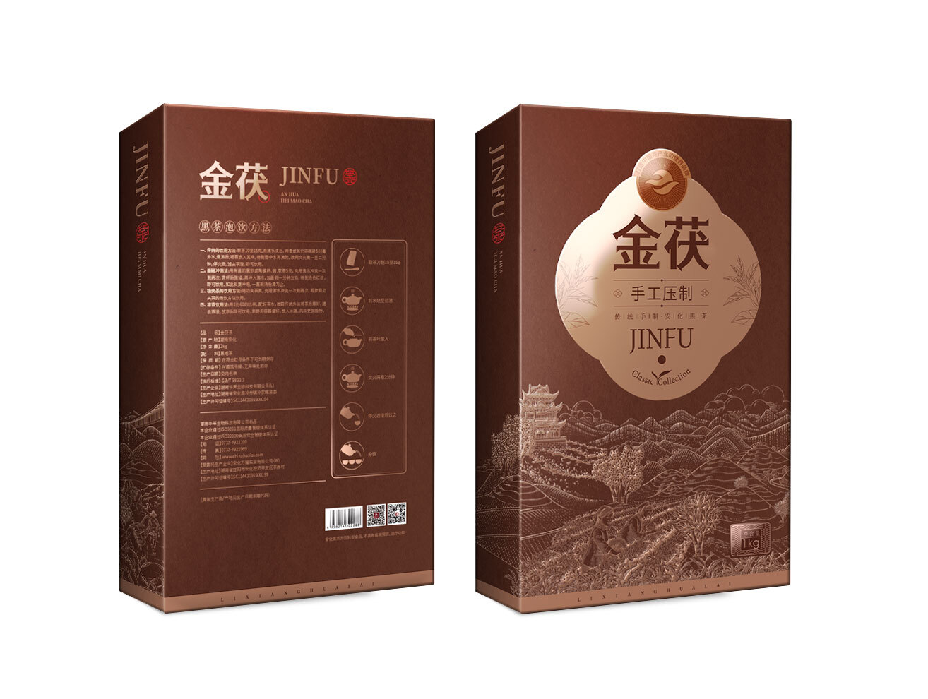 手筑茯砖茶（1kg）